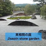 Kyo-No-Sato 京の里