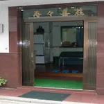 Ryokan Suzukisou-8 Tatami Mats Room No Bath And Toilet- Vacation Stay 17864
