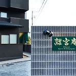 Rikyuan Kyoto Nishikyogoku Room A