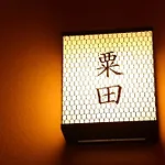 Sanjobo Sanso - Vacation Stay 39716V