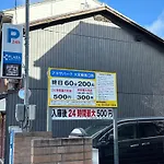 ゲストハウス京都ミルズ紅藤庵