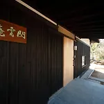 Aoi Suites At Nanzenji Modern & Traditional Japanese Style