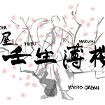 Yadoya Mibu Hakuou
