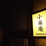 Korakuan