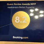 Naokonoza Bettei Fuyacho