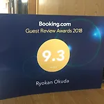 Ryokan Okuda