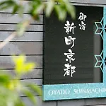 Oyado Kyotoshinmachi