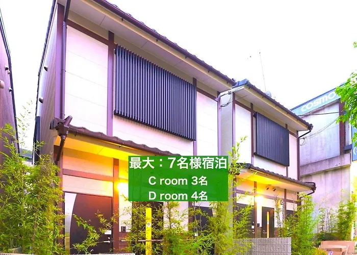 京都のお茶街 Kamon Inn 宇治