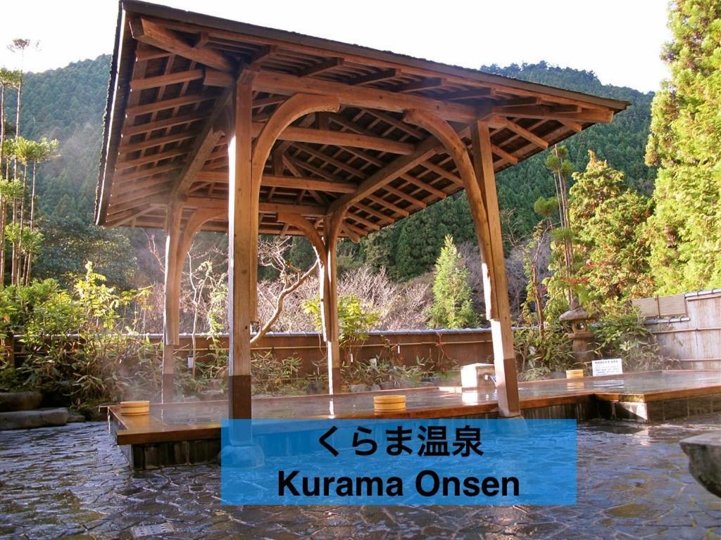 Kyo-no-sato 京の里 *