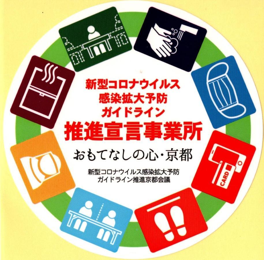 Kyooyado Muromachi