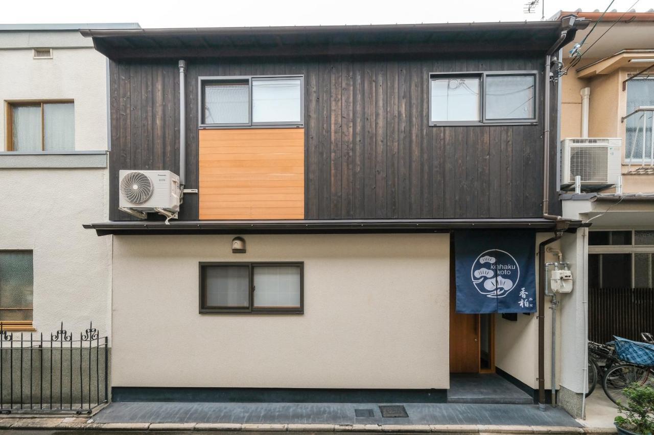 Holiday home 香柏 西院 - Kouhaku Saiin, Machiya Kyoto