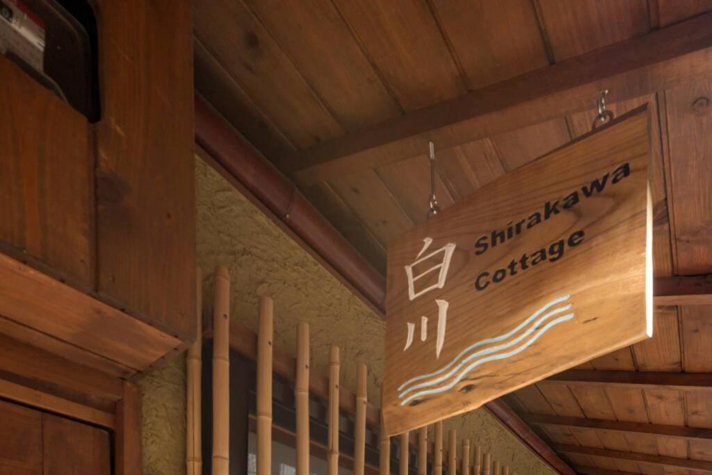 Shirakawa