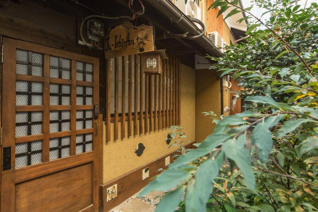 Holiday home Juichi-an