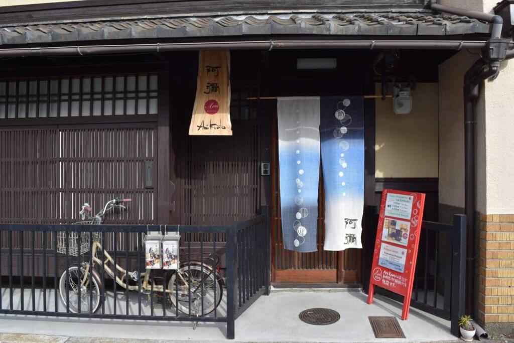 Koke-an Kyoto