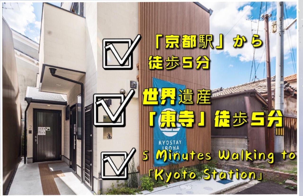 Kyostay Iroha Soragi 2 - Vacation 04182v * Kyoto