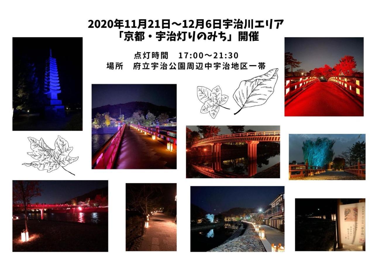 Guest house 京都のお茶街 Kamon 宇治