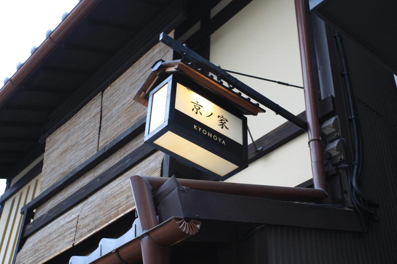 Kyonoya *