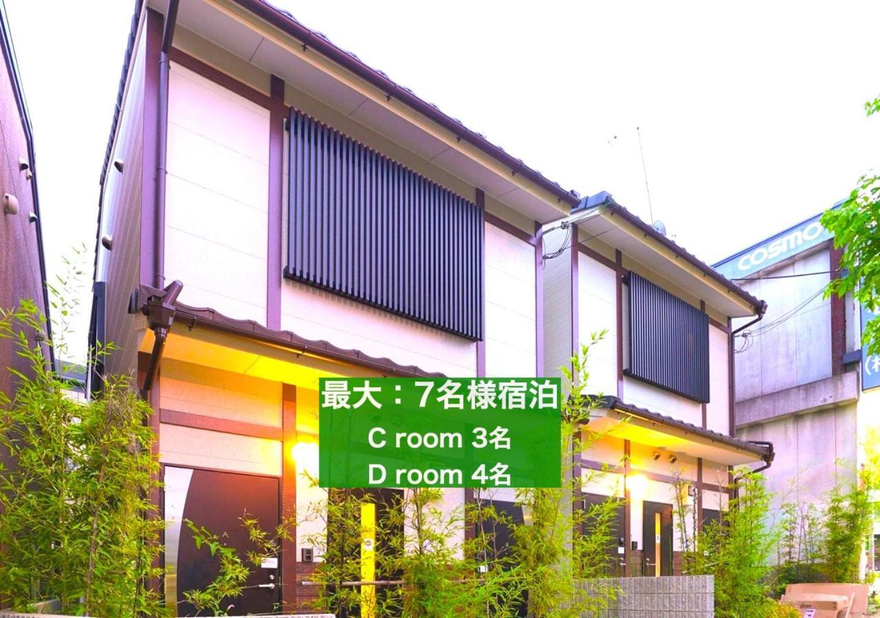 Guest house 京都のお茶街 Kamon 宇治 Kyoto