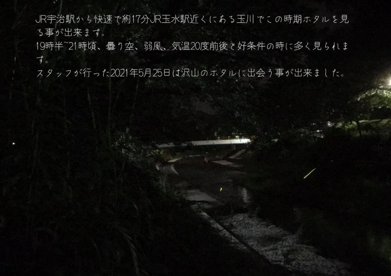 京都のお茶街 Kamon 宇治