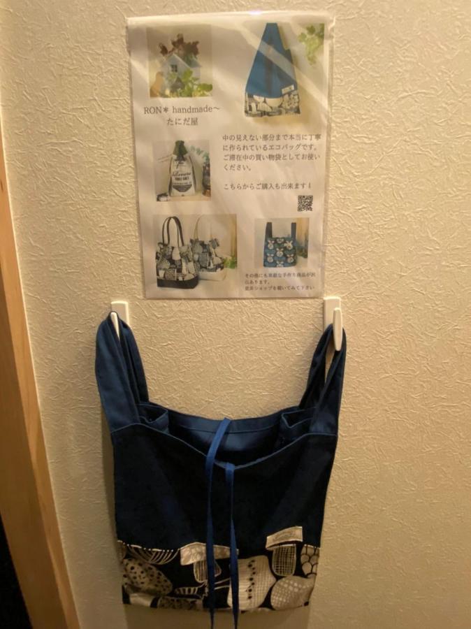 京都のお茶街 Kamon 宇治 Guest house Kyoto