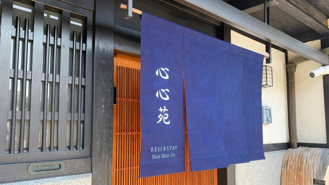 Resi Shinshinen * Kyoto
