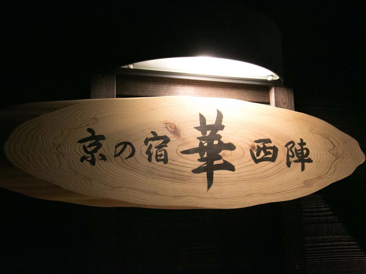 Kyounoyado Hana Nishijin - Kimono No Yado Kyoto