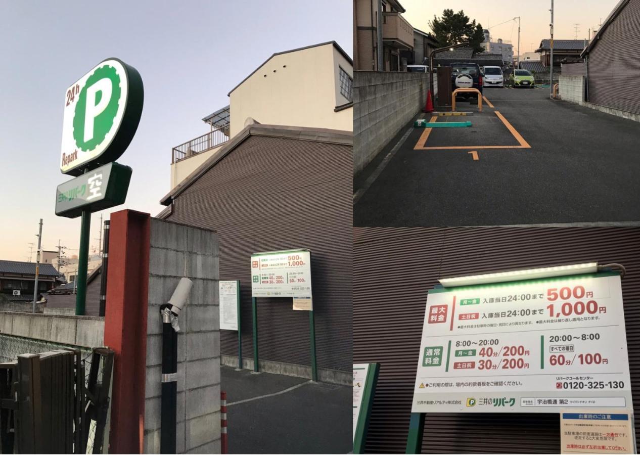 Guest house 京都のお茶街 Kamon 宇治 *