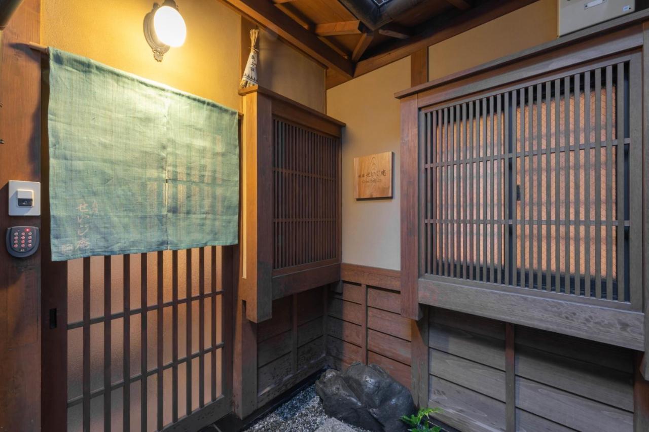 Holiday home Gion Seiji-an - Vacation 94417v
