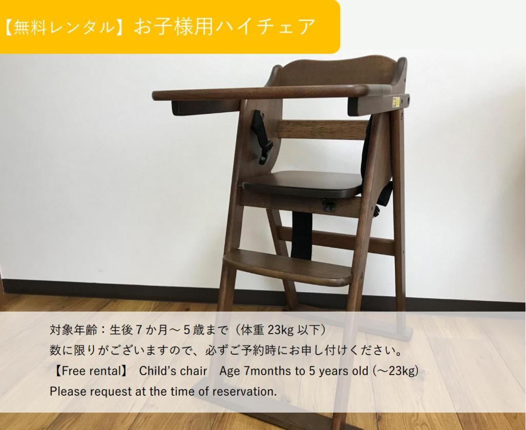 京粋庵 楽邸 Apartment *