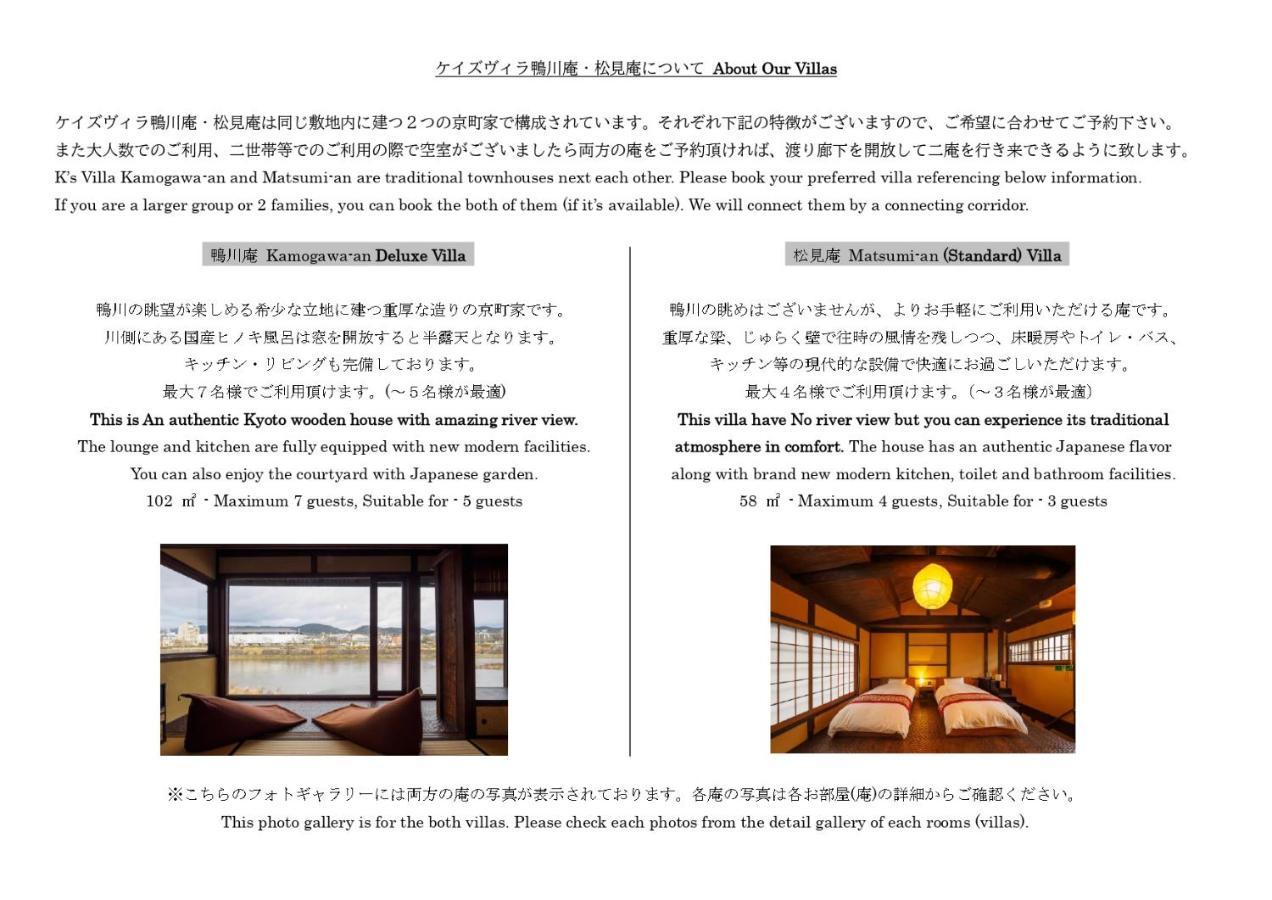 Holiday home 100 Years Old Traditional Machiya Townhouse - K's *