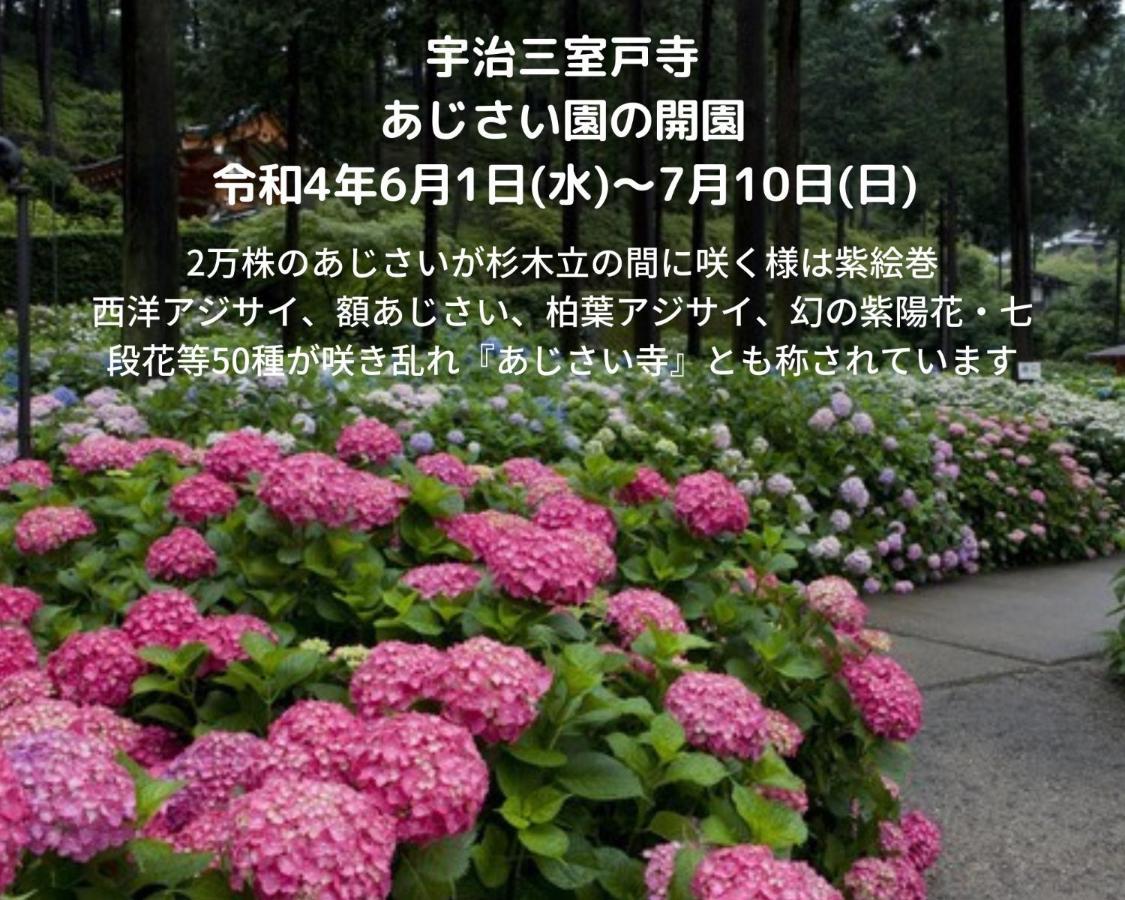 京都のお茶街 Kamon 宇治 * Kyoto