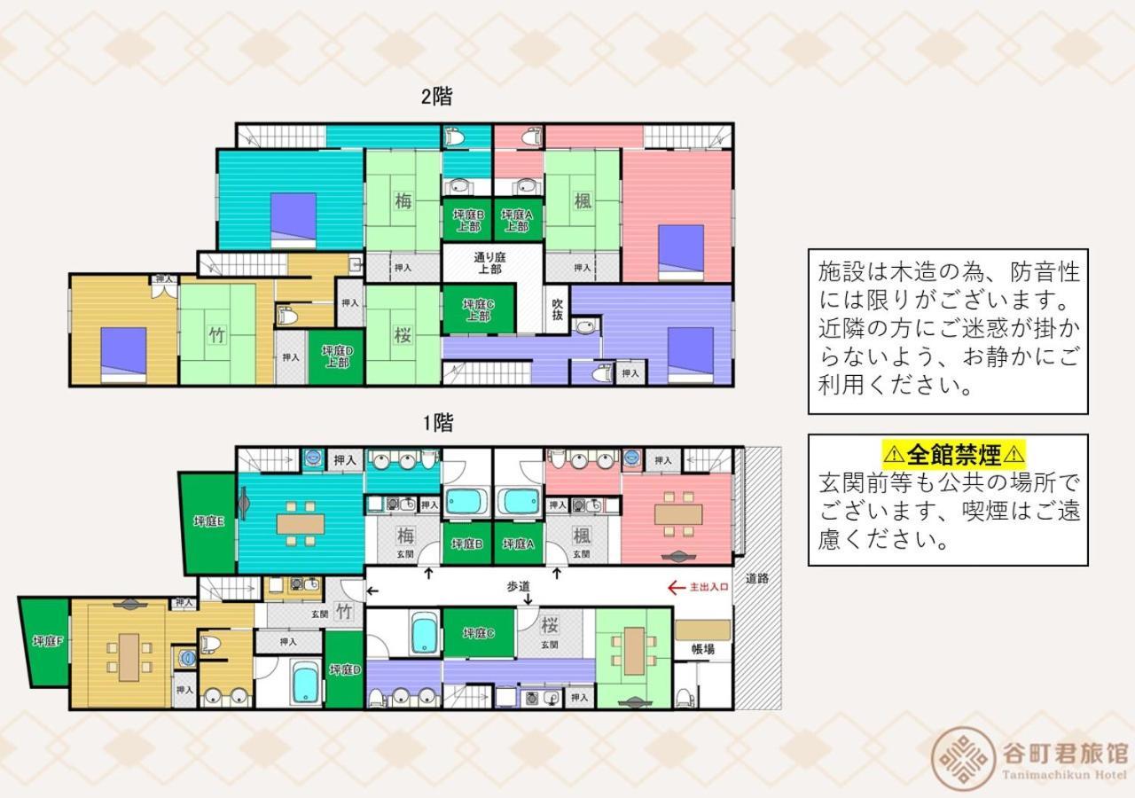 谷町君 星屋 大宮旅館 京都四条大宮