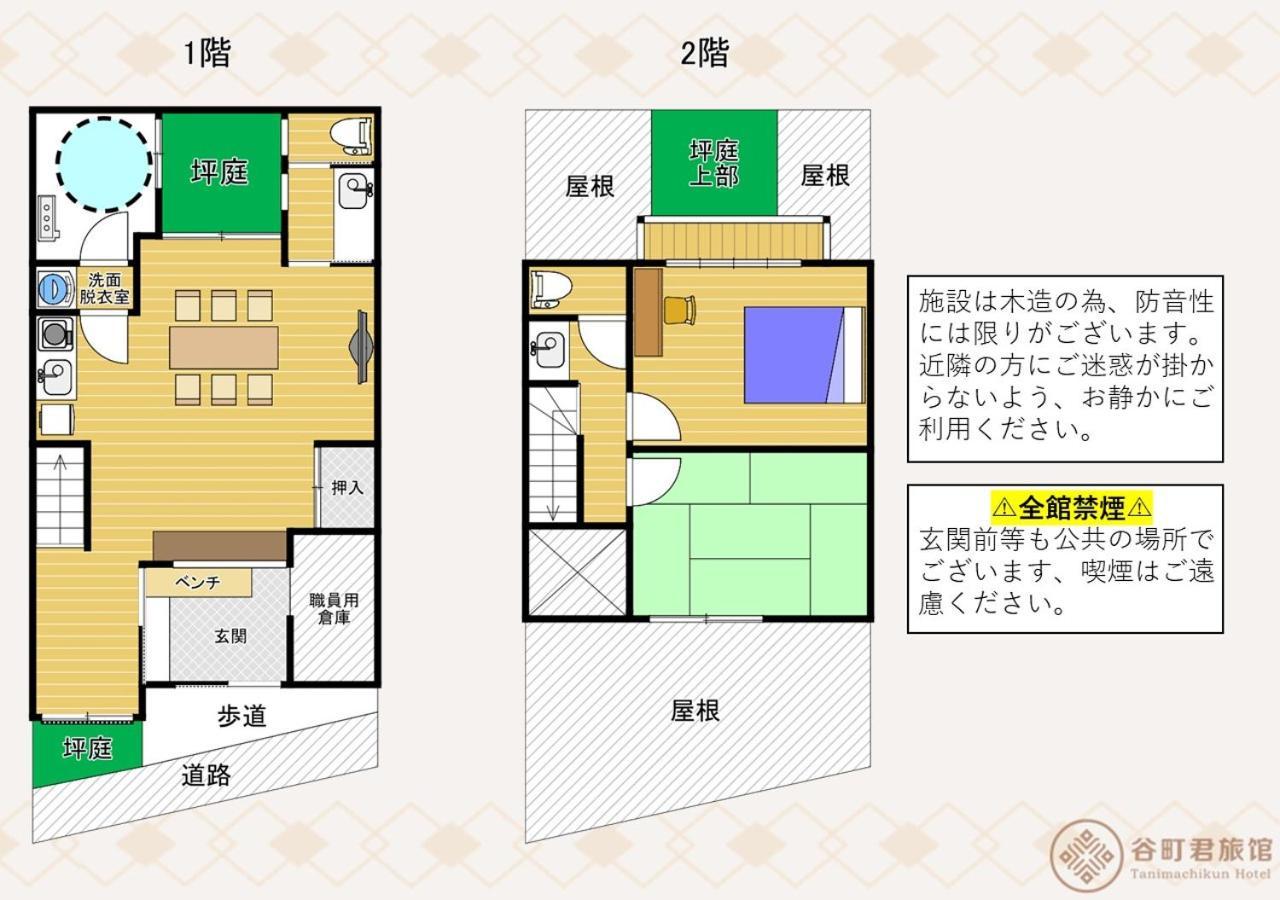谷町君・星屋・月栖居 京都清水寺二年坂 *