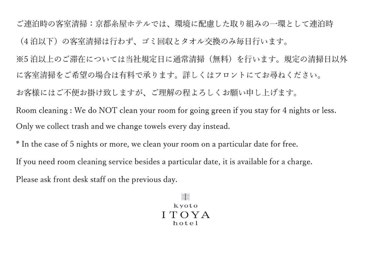 Hotel Itoya