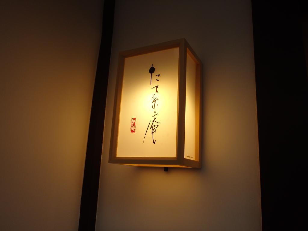 Tateitoan Holiday home Kyoto