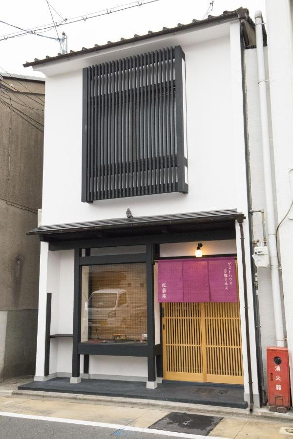 ゲストハウス京都ミルズ紅藤庵 Guest house *