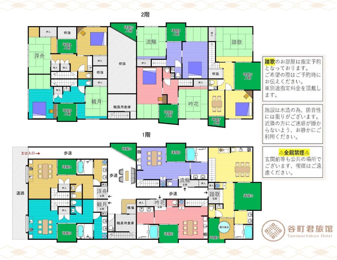 谷町君・星屋旅館・神泉ノ宿　二条城 Villa *