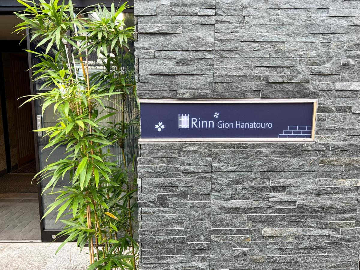 Rinn Gion Hanatouro
