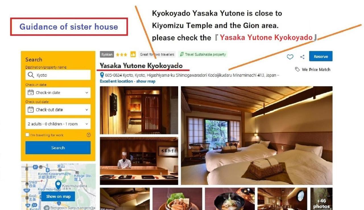 Ryokan Muromachi Yutone Kyokoyado Kyoto