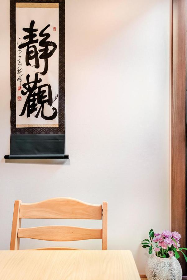桜の宿 高田 Provide Four Free Bicycle Holiday home Kyoto