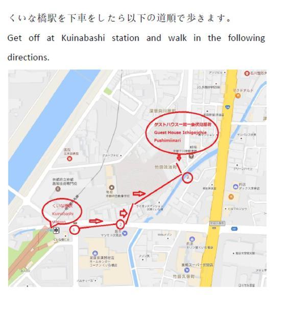 一期一会　伏見稲荷