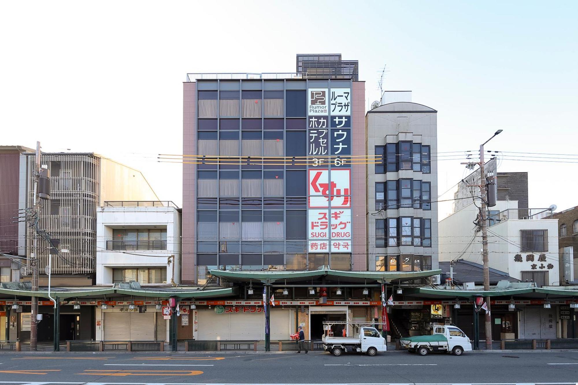 Sauna & Capsule Rumor Plaza Capsule hotel