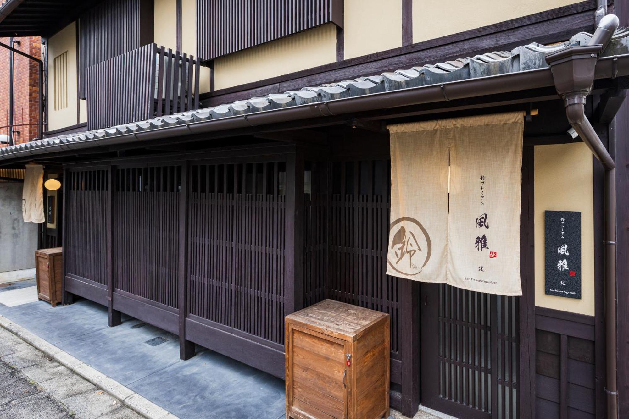 Holiday home Rinn Premium Fuga Kyoto