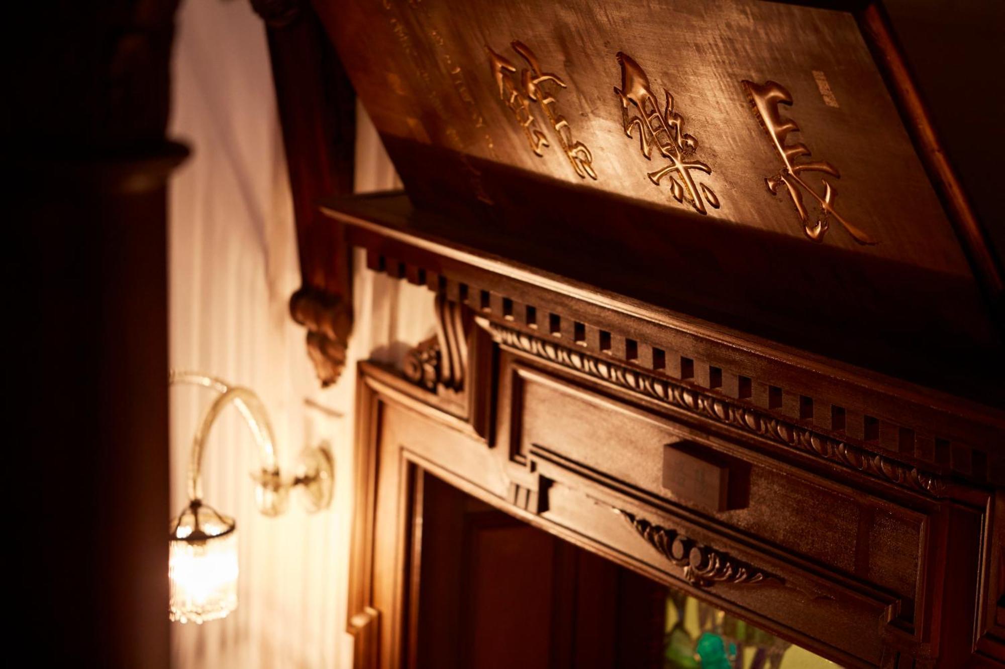 Hotel Chourakukan Gion 長楽館 Kyoto