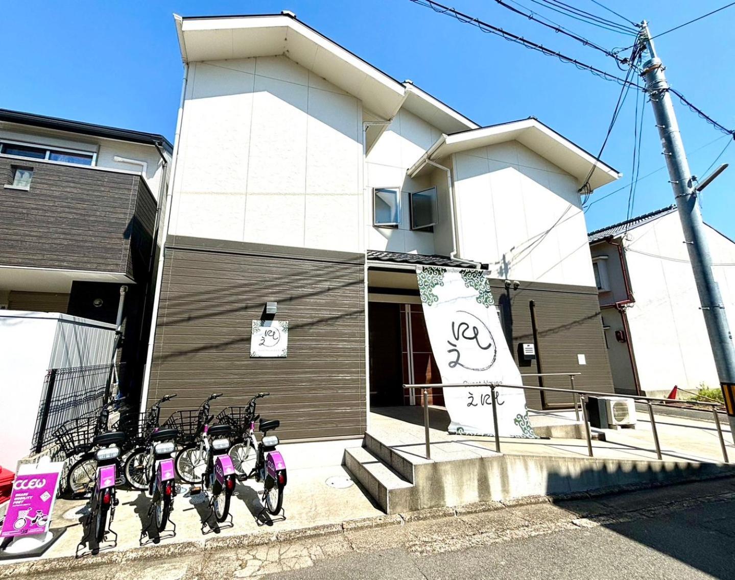 Guest house Guesthouseえにし