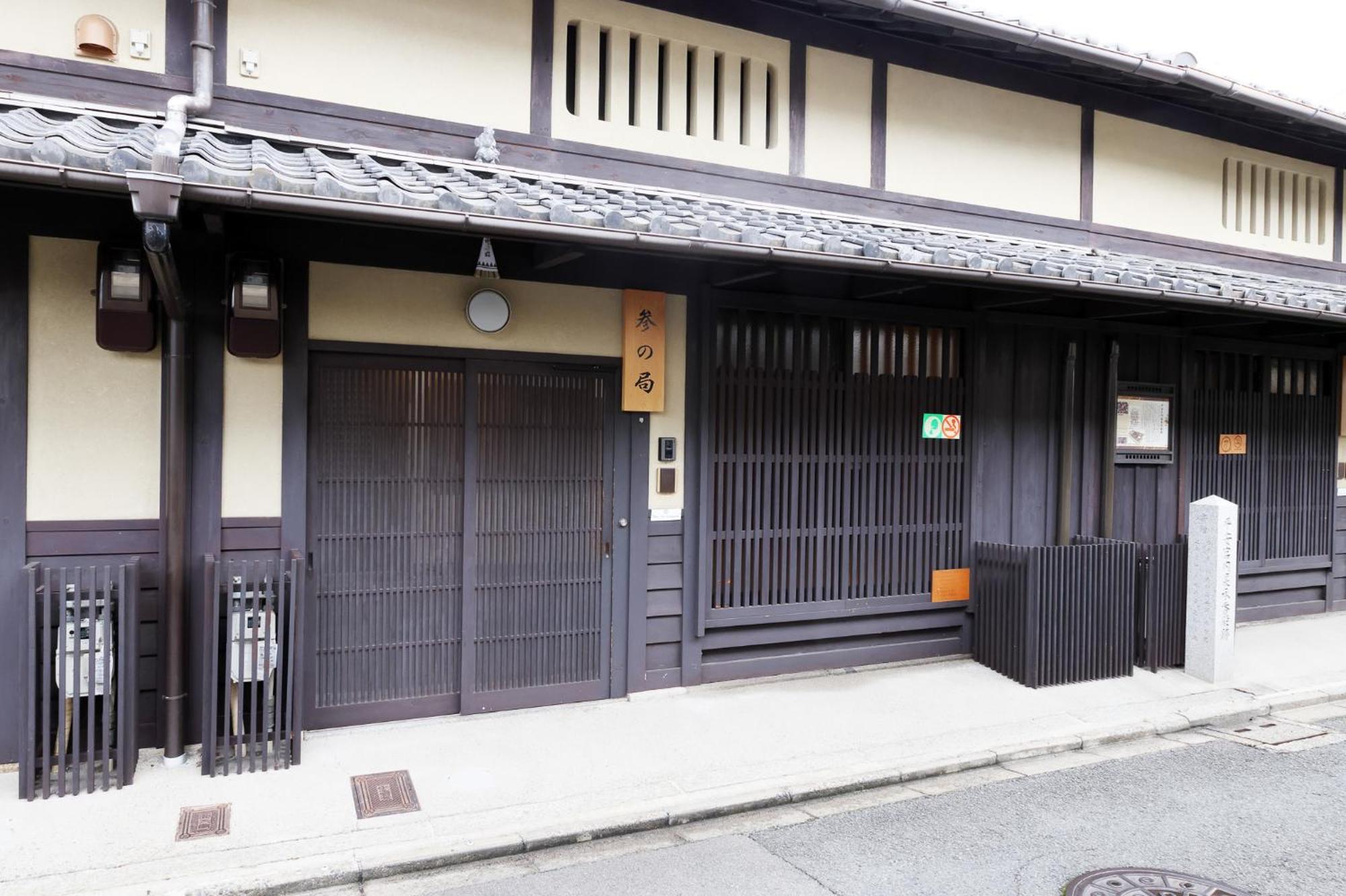 Heiankyu-dairi No Yado