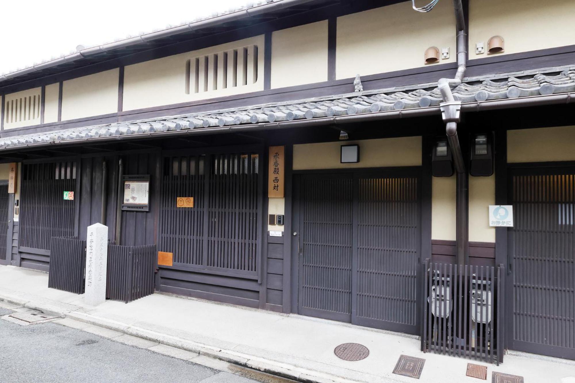Heiankyu-dairi No Yado *