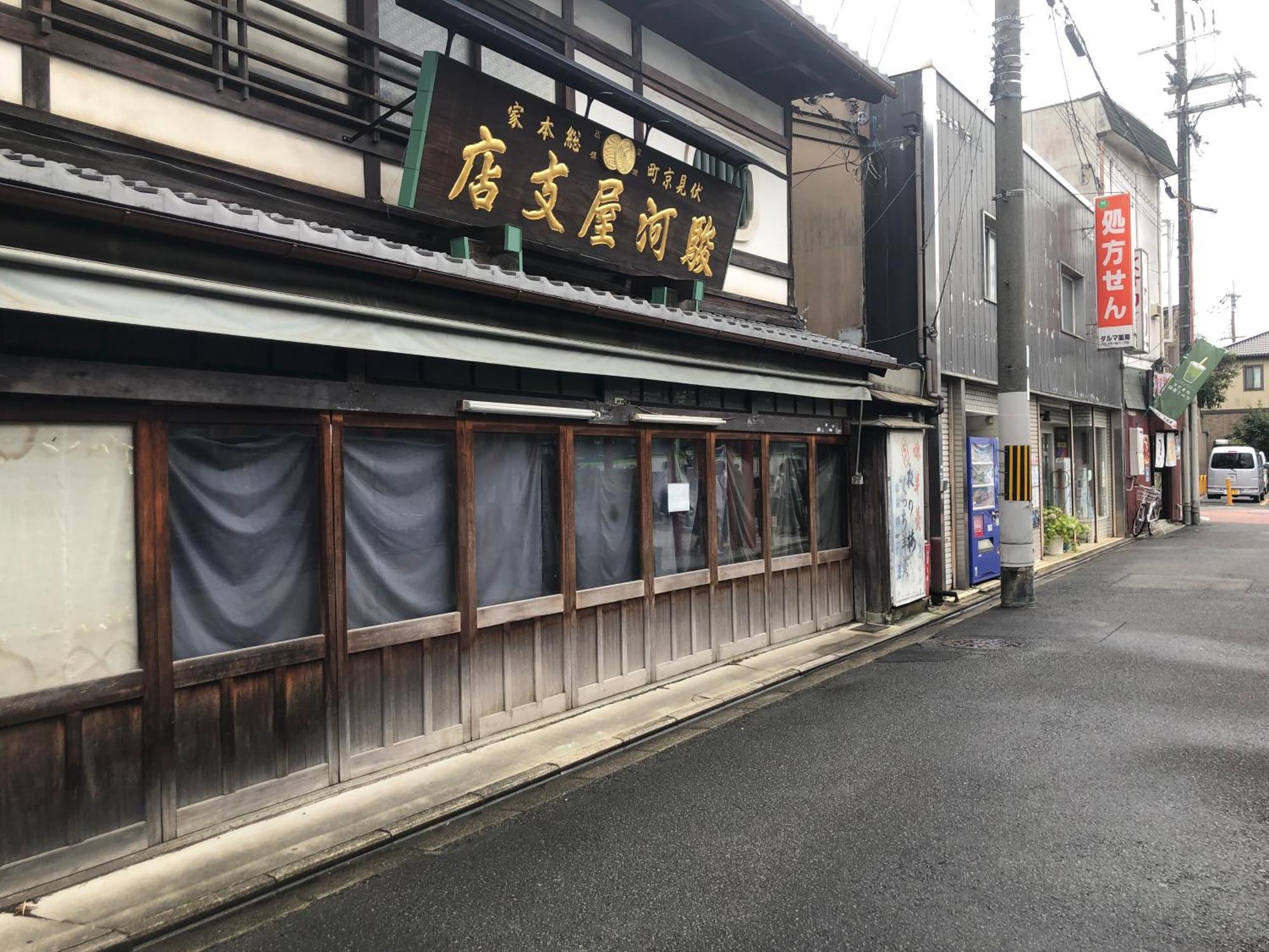 Villa 静雅の宿 Kyoto