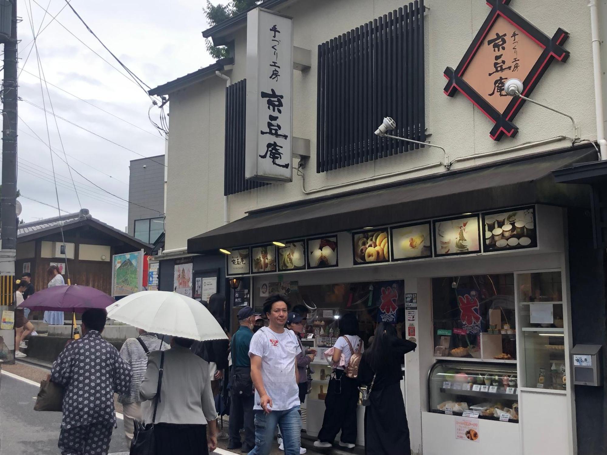 静雅の宿 Kyoto