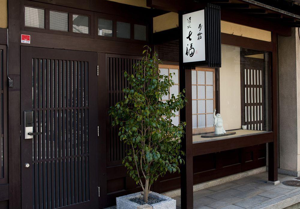 Machiya Kiyomizu Shichifuku Kyoto